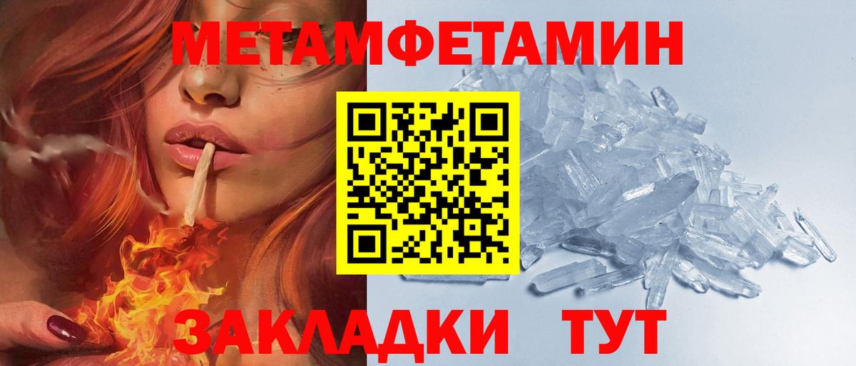 Амфетамин  Амфетамин  Геленджик  АМФ 97%  Вход с VPN 