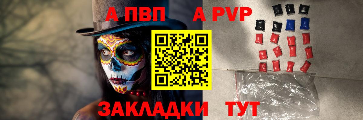 Геленджик  A-PVP СК  купить наркоту  Вход с VPN  Alpha-PVP Crystall  А ПВП Crystall 