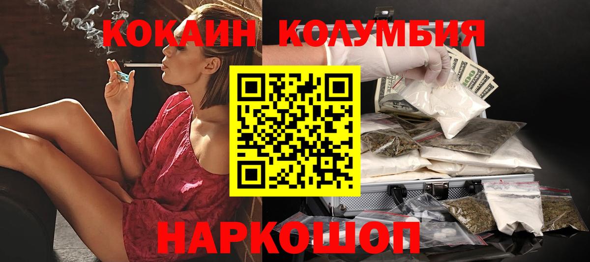 Кокаин 98% Геленджик