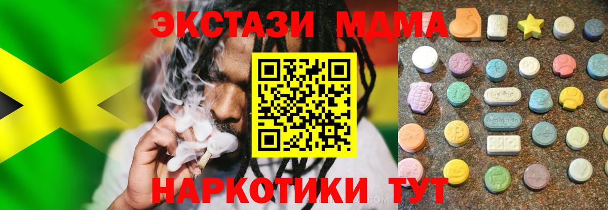 ссылка на мегу рабочий сайт  Вход с VPN  Экстази mix  Ecstasy  Геленджик  Ecstasy Philipp Plein 