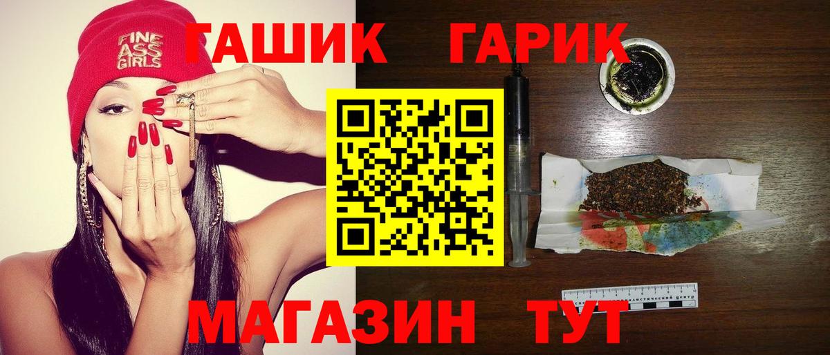 закладка  ГАШИШ AMNESIA HAZE  Вход с VPN  ГАШ Изолятор  Геленджик  ГАШ 