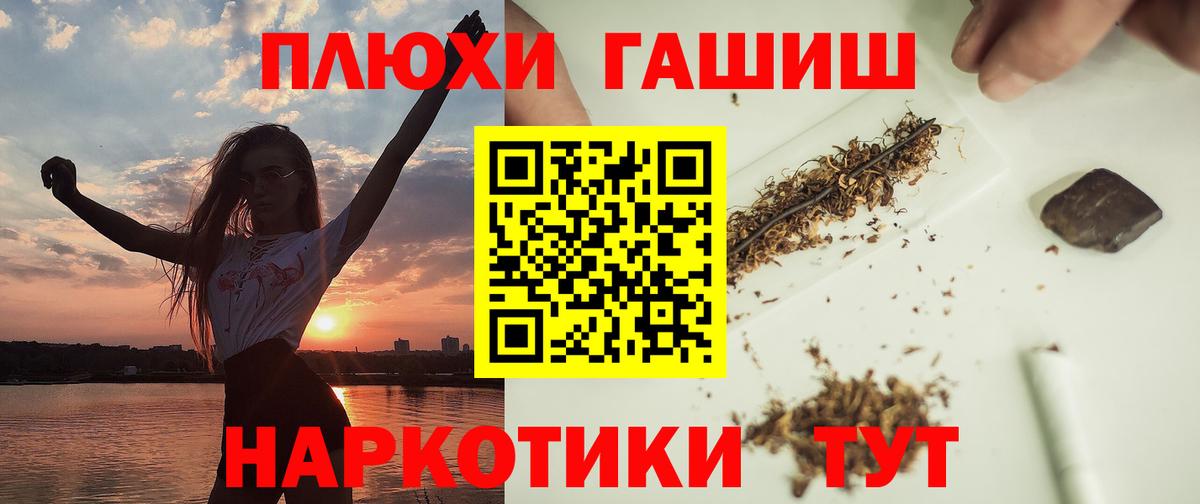ГАШИШ ice o lator Геленджик