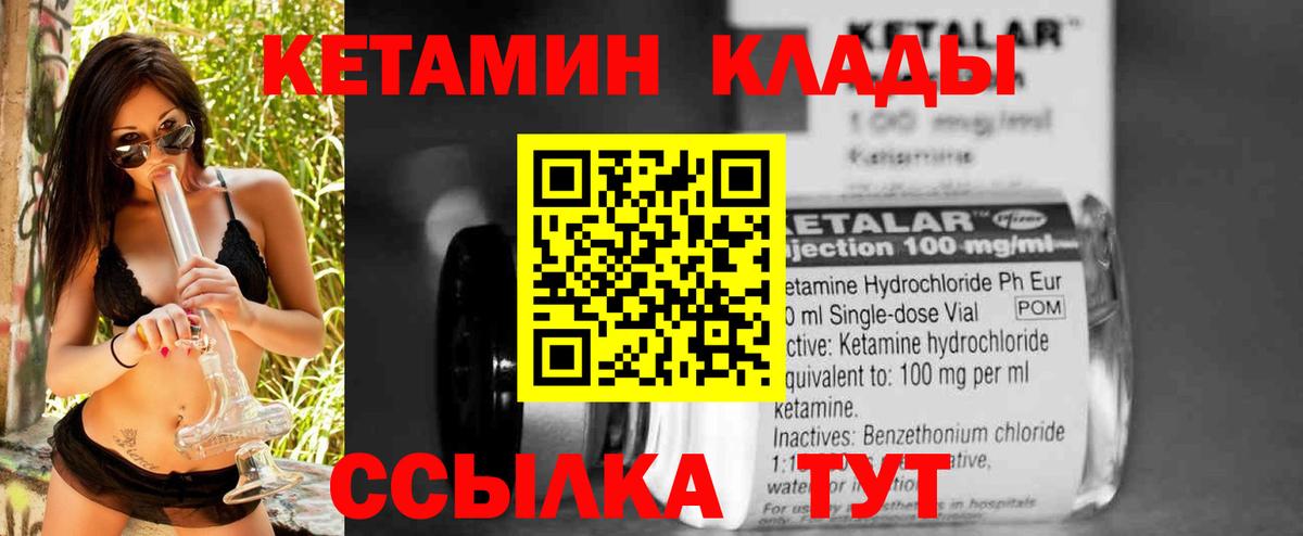 КЕТАМИН ketamine Геленджик