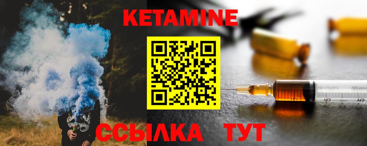 КЕТАМИН VHQ  Кетамин VHQ  Вход с VPN  Геленджик 