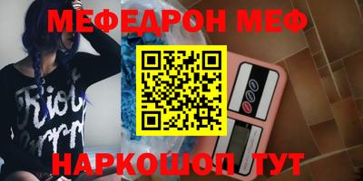 мефедрон мука Заволжье