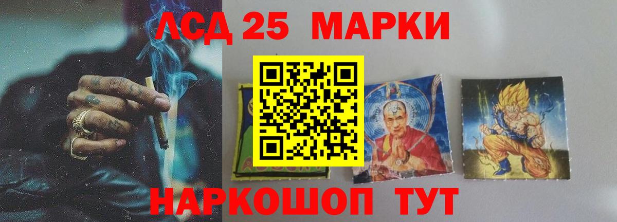 LSD-25 экстази кислота Геленджик