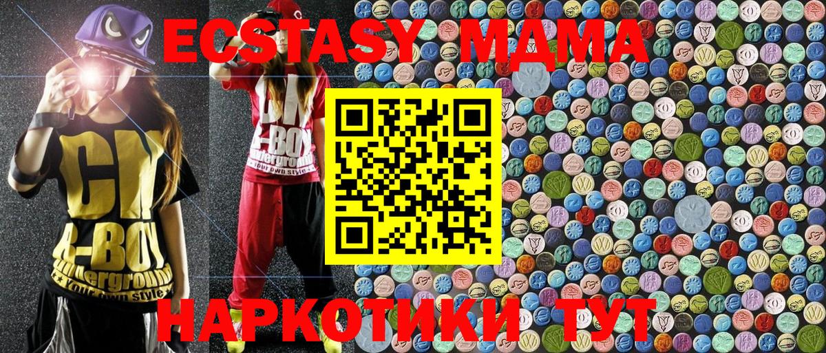 МДМА  Вход с VPN  Геленджик  MDMA VHQ 