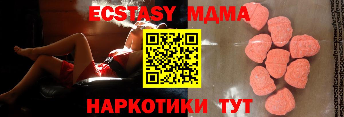 МДМА Molly Геленджик