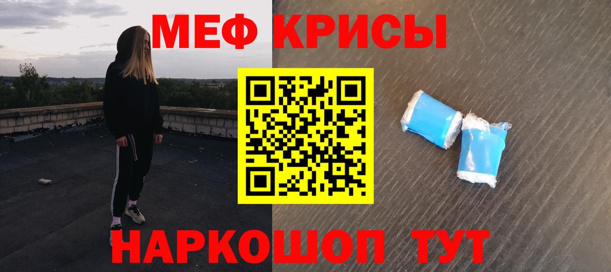 Меф мяу мяу мука Геленджик
