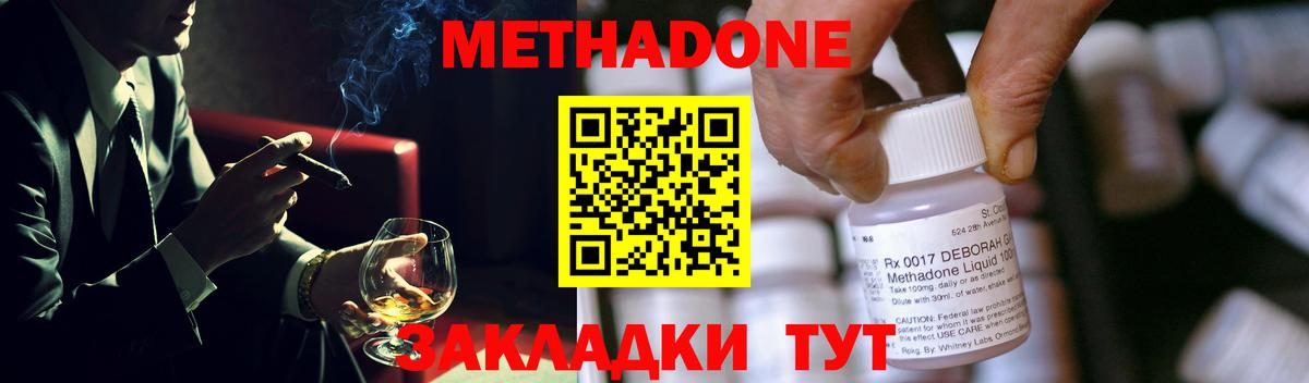 Геленджик  Метадон белоснежный  Вход с VPN 
