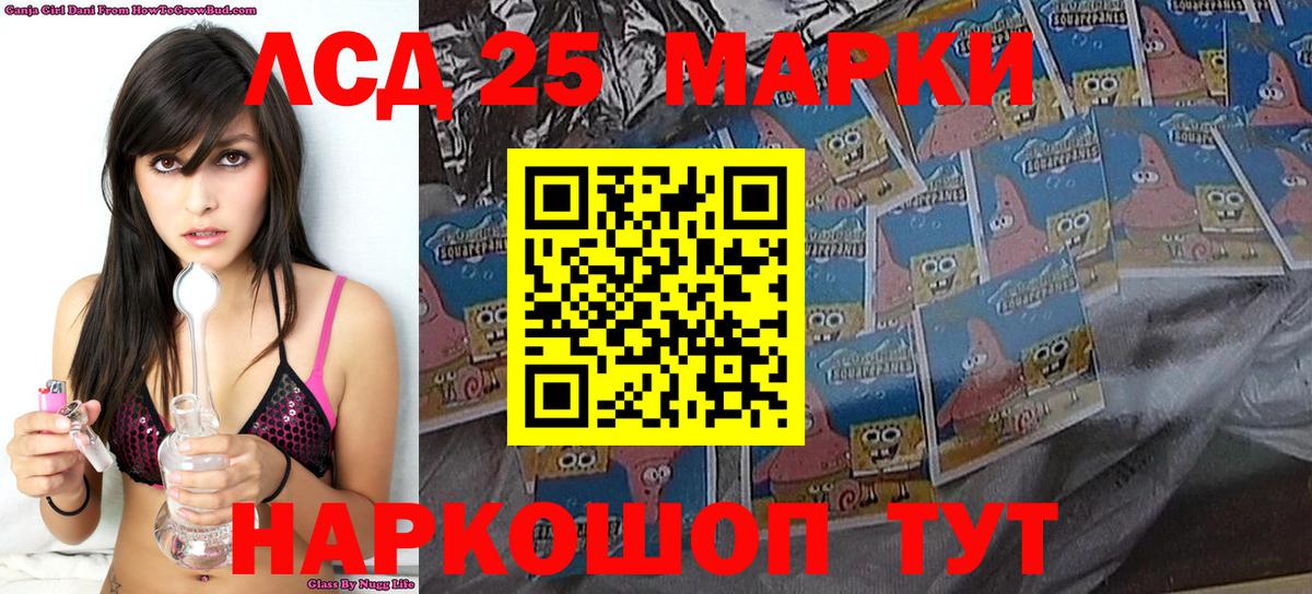Марки 25I-NBOMe 1,8мг  Вход с VPN  Марки 25I-NBOMe 1,8мг  Геленджик 