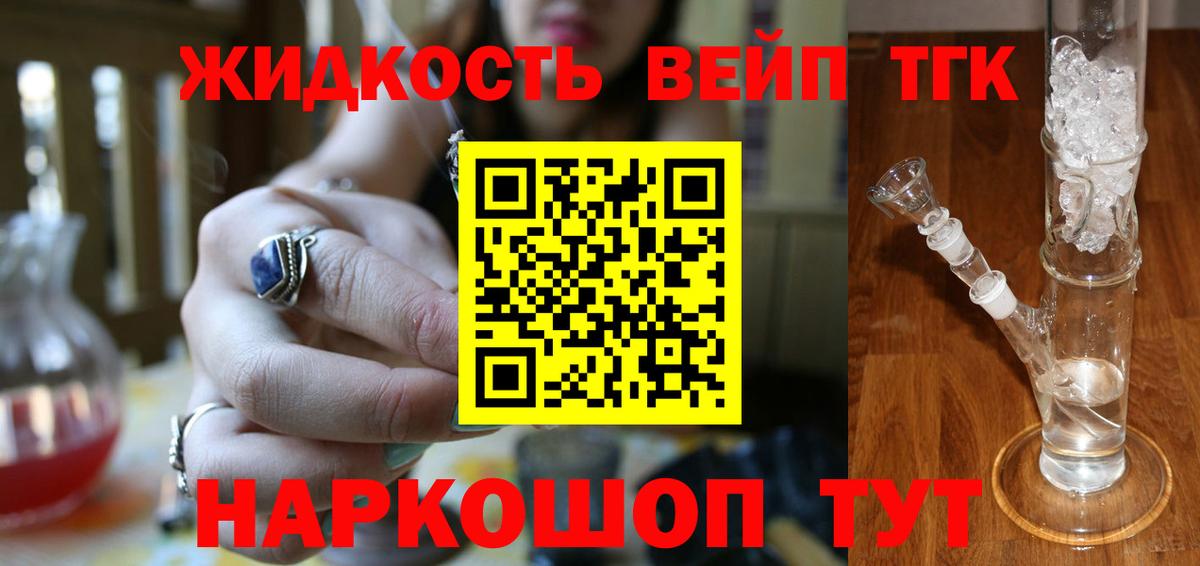 Дистиллят ТГК Wax Геленджик